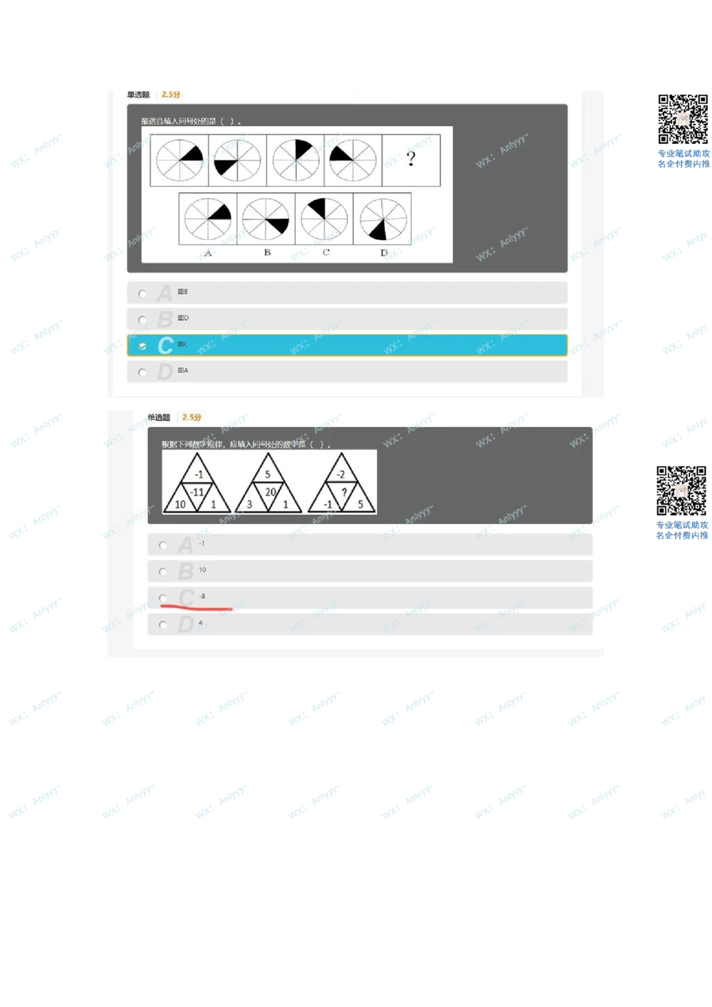 2021.10.17美团真题_2025春招题库汇总_互联网题库-1_02互联网汇总_14、美团_03、21年--美团非技术综合能力测试（赛码）