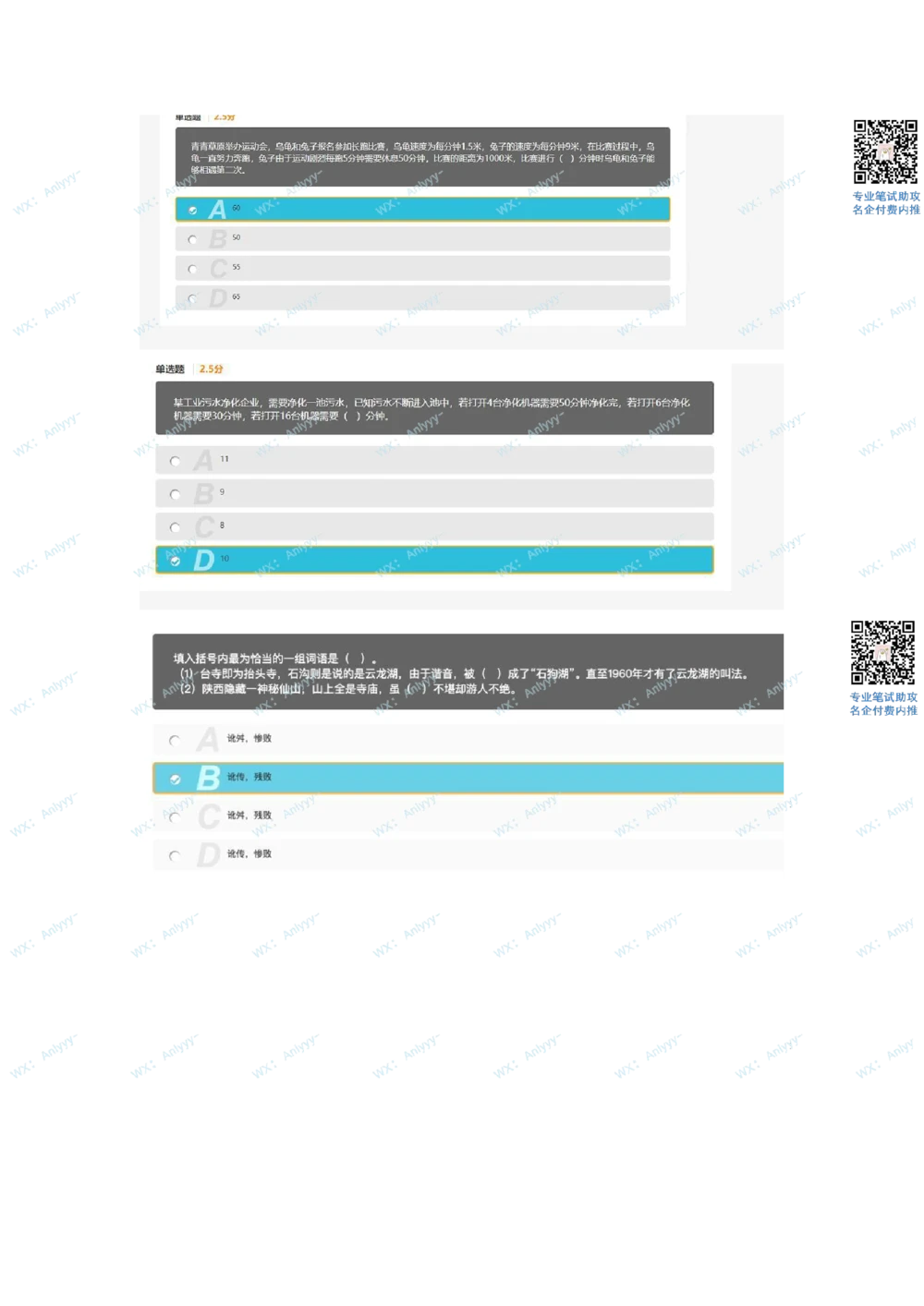 2021.10.17美团真题_2025春招题库汇总_互联网题库-1_02互联网汇总_14、美团_03、21年--美团非技术综合能力测试（赛码）