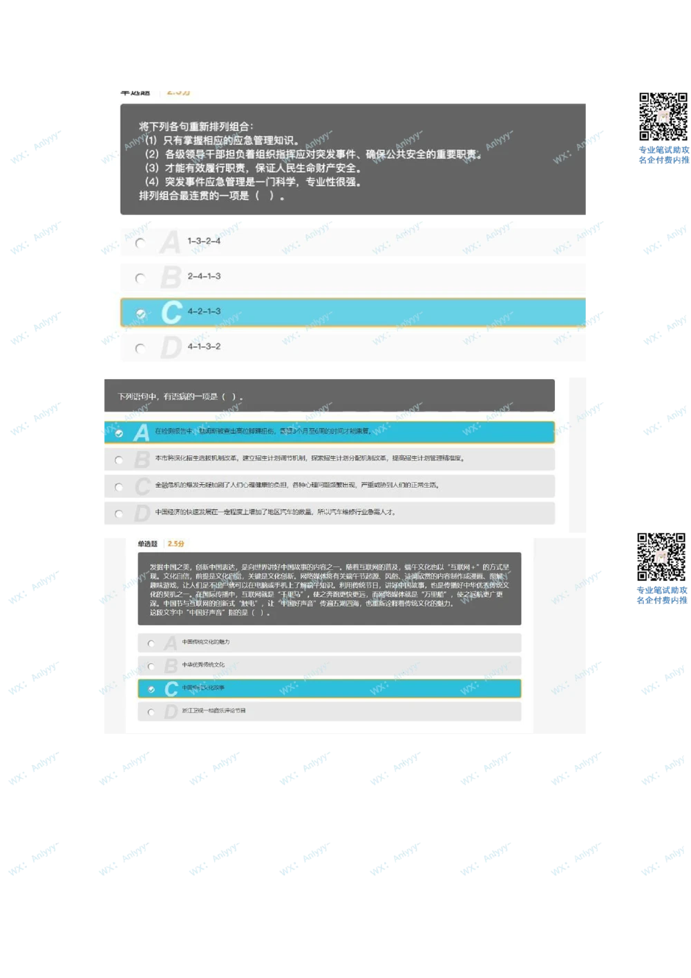 2021.10.17美团真题_2025春招题库汇总_互联网题库-1_02互联网汇总_14、美团_03、21年--美团非技术综合能力测试（赛码）