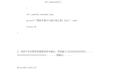 2014华为校园招聘面试_2025春招题库汇总_十大行测题库_2023年十大热门题库更新中_03、赛码汇总_2024华为综合全套7月更新_赠送：历年资料