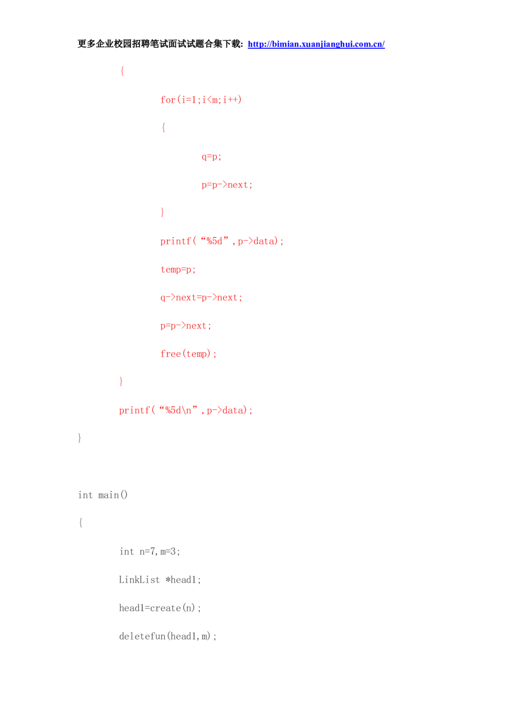 2014华为校园招聘面试_2025春招题库汇总_十大行测题库_2023年十大热门题库更新中_03、赛码汇总_2024华为综合全套7月更新_赠送：历年资料