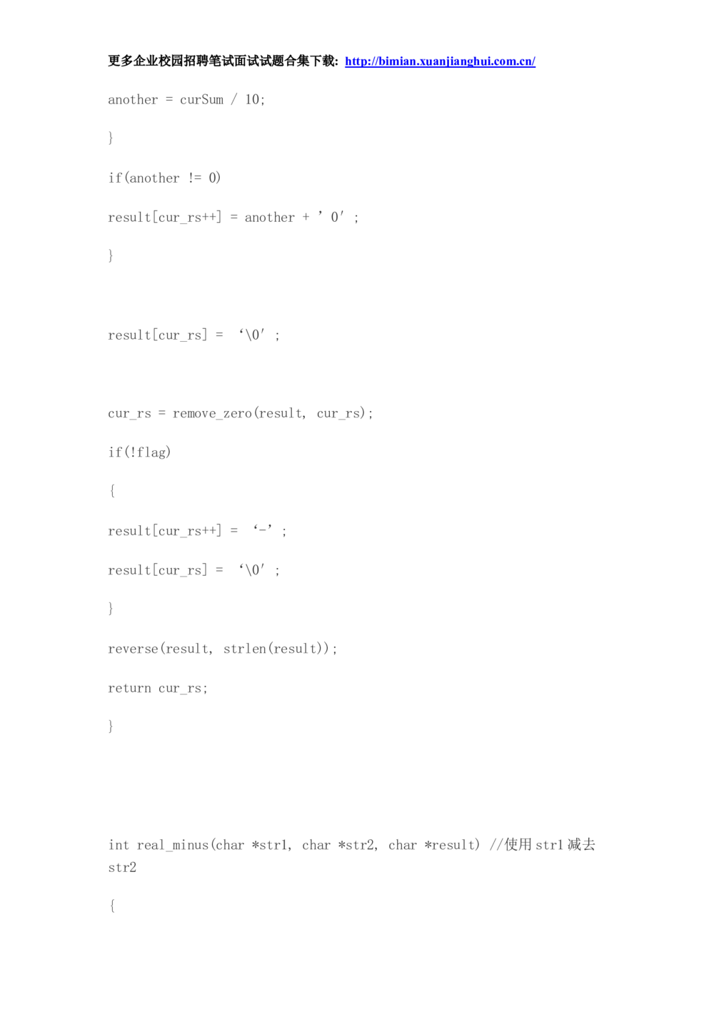 2014华为校园招聘面试_2025春招题库汇总_十大行测题库_2023年十大热门题库更新中_03、赛码汇总_2024华为综合全套7月更新_赠送：历年资料