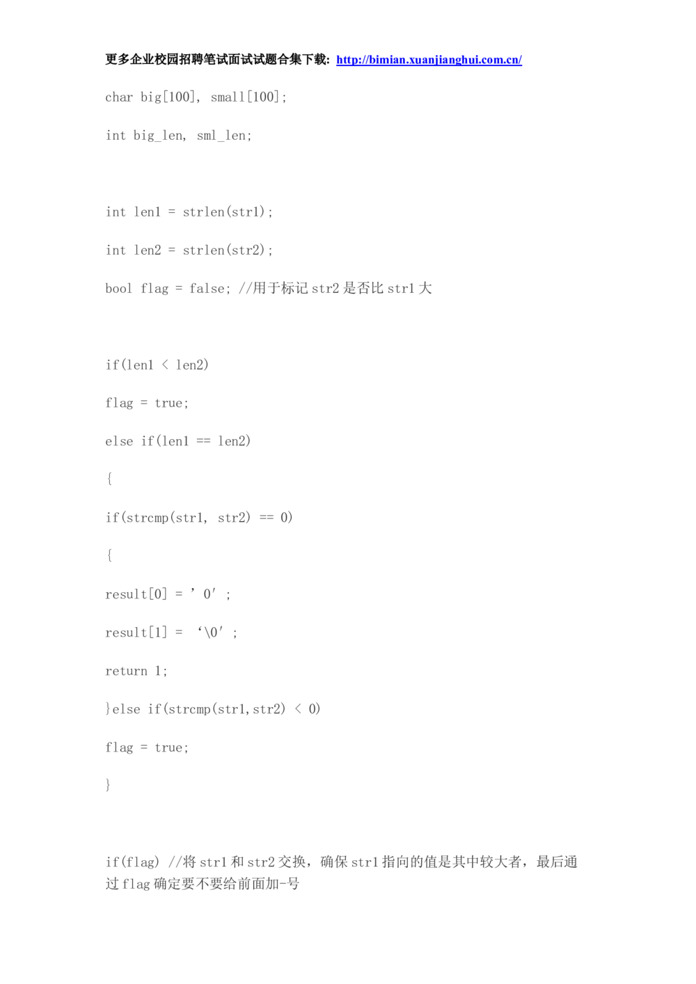 2014华为校园招聘面试_2025春招题库汇总_十大行测题库_2023年十大热门题库更新中_03、赛码汇总_2024华为综合全套7月更新_赠送：历年资料