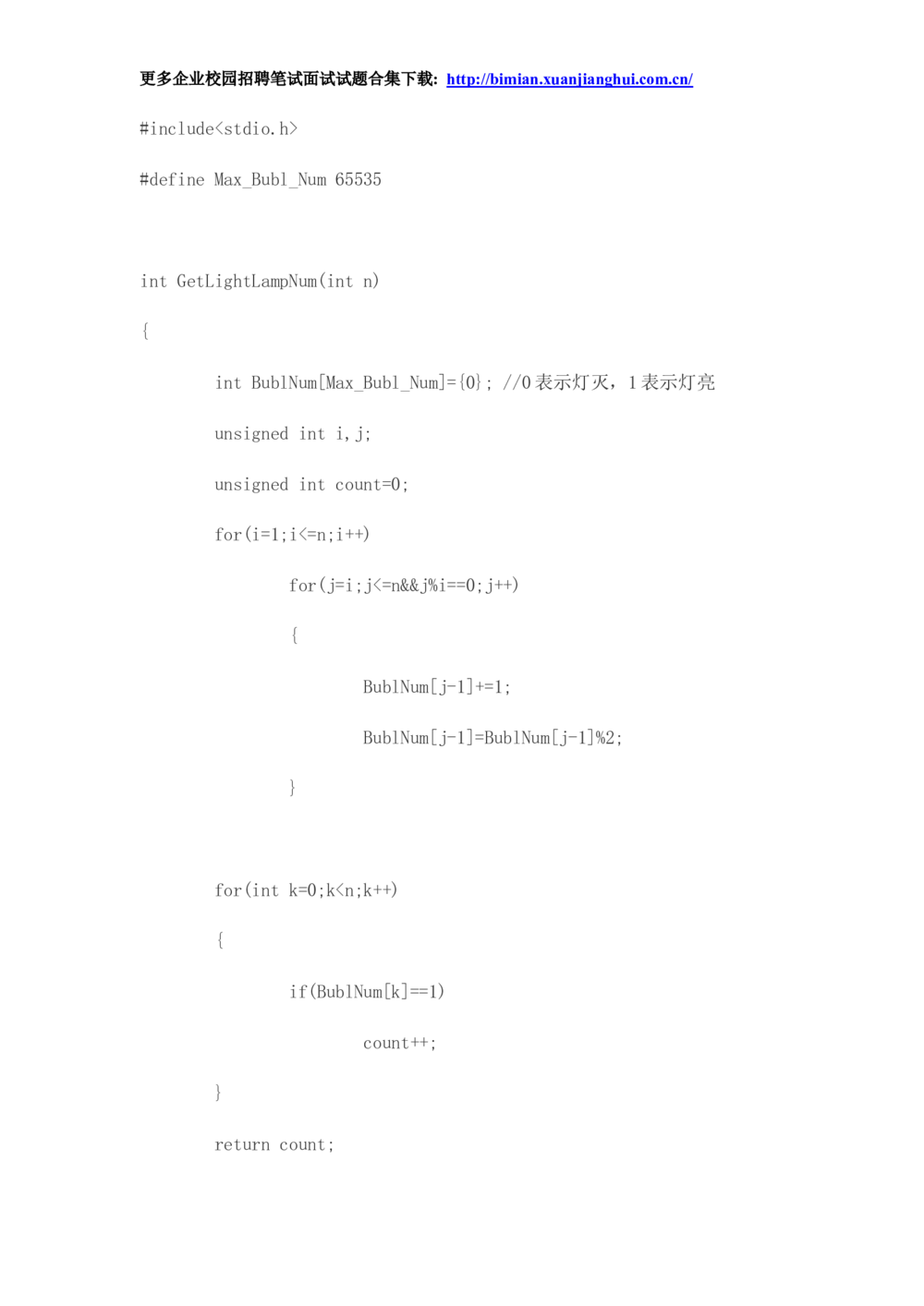 2014华为校园招聘面试_2025春招题库汇总_十大行测题库_2023年十大热门题库更新中_03、赛码汇总_2024华为综合全套7月更新_赠送：历年资料