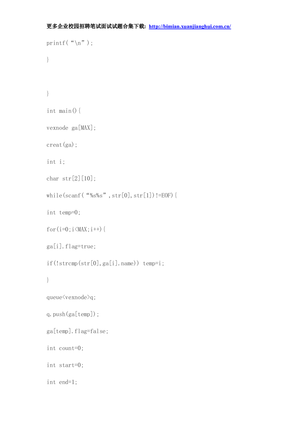 2014华为校园招聘面试_2025春招题库汇总_十大行测题库_2023年十大热门题库更新中_03、赛码汇总_2024华为综合全套7月更新_赠送：历年资料