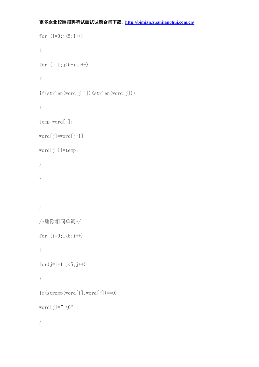 2014华为校园招聘面试_2025春招题库汇总_十大行测题库_2023年十大热门题库更新中_03、赛码汇总_2024华为综合全套7月更新_赠送：历年资料