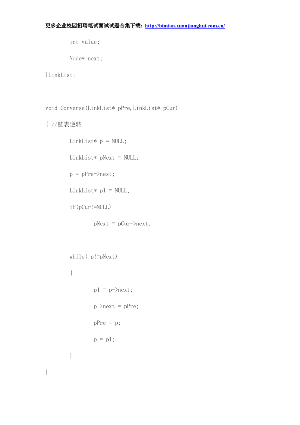 2014华为校园招聘面试_2025春招题库汇总_十大行测题库_2023年十大热门题库更新中_03、赛码汇总_2024华为综合全套7月更新_赠送：历年资料