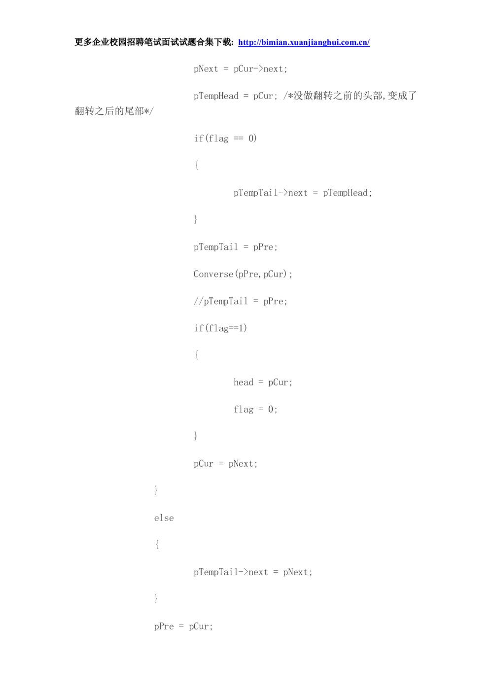 2014华为校园招聘面试_2025春招题库汇总_十大行测题库_2023年十大热门题库更新中_03、赛码汇总_2024华为综合全套7月更新_赠送：历年资料