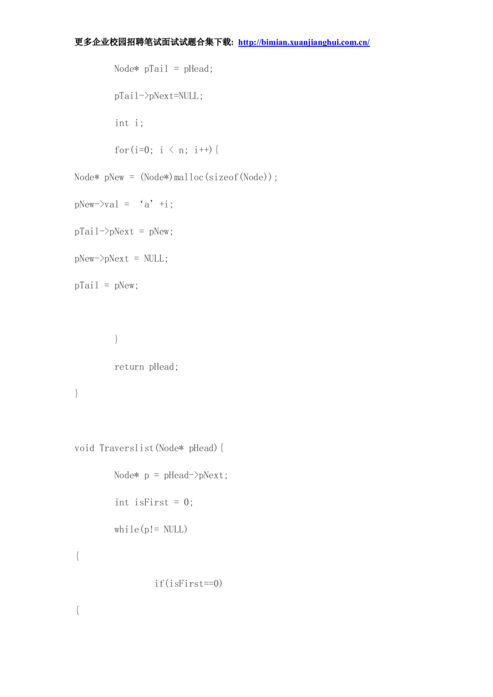 2014华为校园招聘面试_2025春招题库汇总_十大行测题库_2023年十大热门题库更新中_03、赛码汇总_2024华为综合全套7月更新_赠送：历年资料
