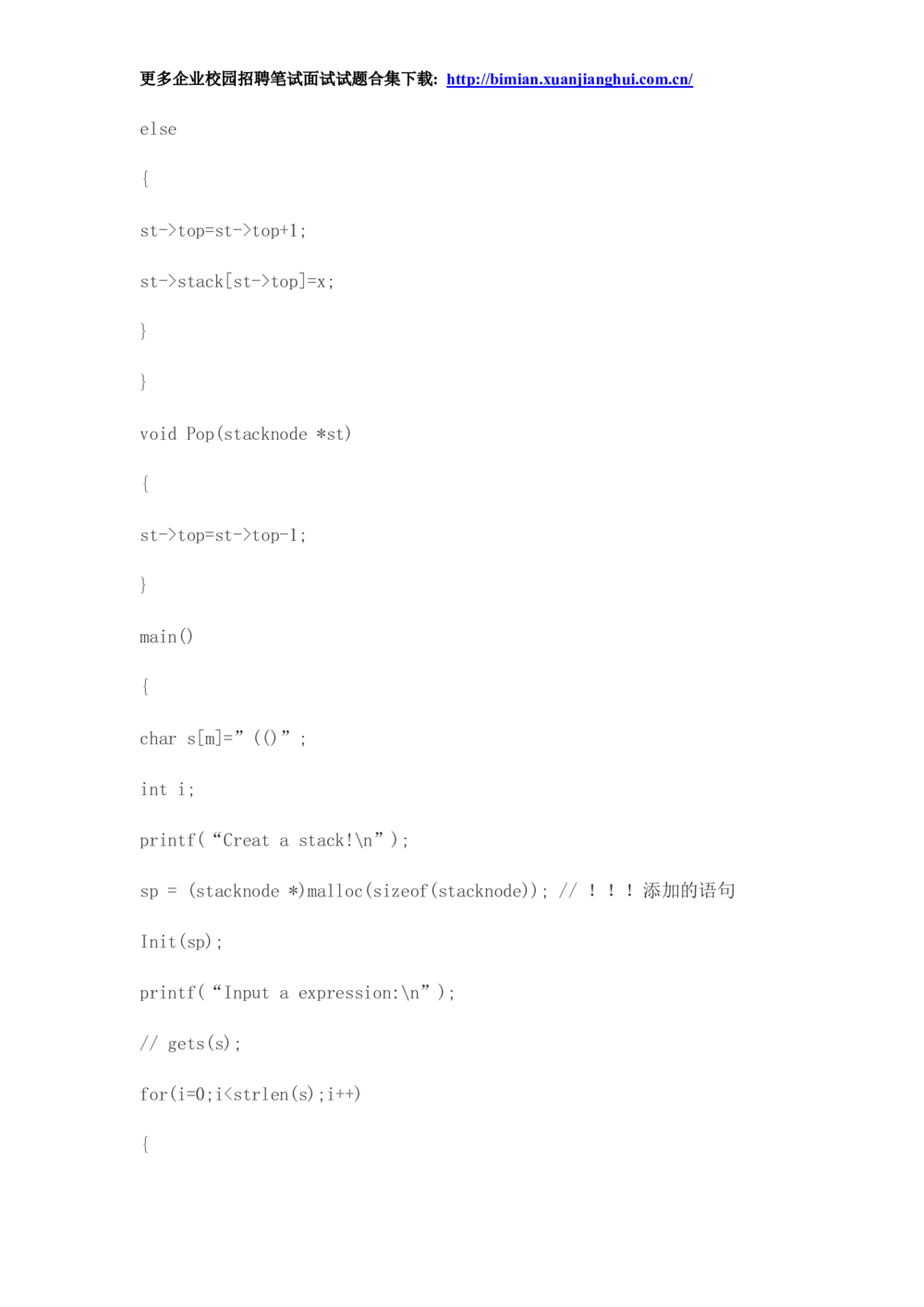 2014华为校园招聘面试_2025春招题库汇总_十大行测题库_2023年十大热门题库更新中_03、赛码汇总_2024华为综合全套7月更新_赠送：历年资料