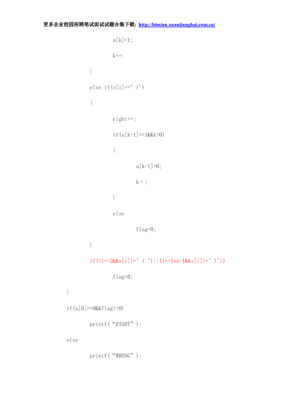 2014华为校园招聘面试_2025春招题库汇总_十大行测题库_2023年十大热门题库更新中_03、赛码汇总_2024华为综合全套7月更新_赠送：历年资料