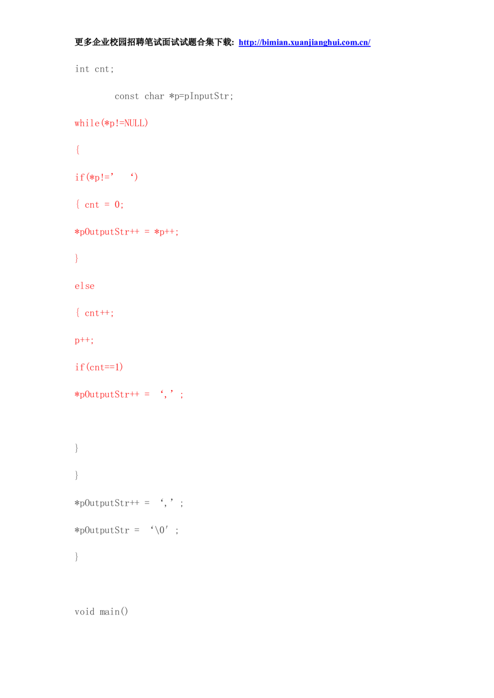 2014华为校园招聘面试_2025春招题库汇总_十大行测题库_2023年十大热门题库更新中_03、赛码汇总_2024华为综合全套7月更新_赠送：历年资料