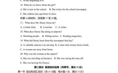 2009年高考英语试卷（山东）（解析卷）_英语历年高考真题_新&middot;Word版2008-2025&middot;高考英语真题_英语（按试卷类型分类）2008-2025_自主命题卷&middot;英语（2008-2025）_山东自主命题&middot;英语（2008-2014）