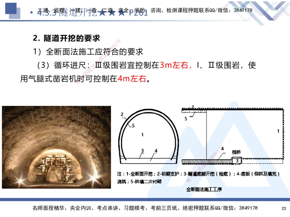 04.2025寇伟-核心考点精析-公路实务4_2026年一级建造师_2026年一建公路_2025年一建公路SVIP_02-基础精讲✿高端面授✿深度强化_13-公路《核心考点精析》寇伟HX_讲义