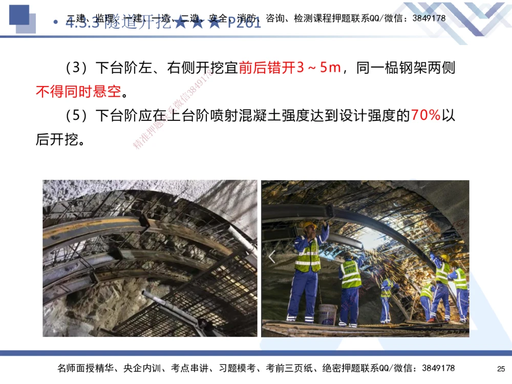 04.2025寇伟-核心考点精析-公路实务4_2026年一级建造师_2026年一建公路_2025年一建公路SVIP_02-基础精讲✿高端面授✿深度强化_13-公路《核心考点精析》寇伟HX_讲义