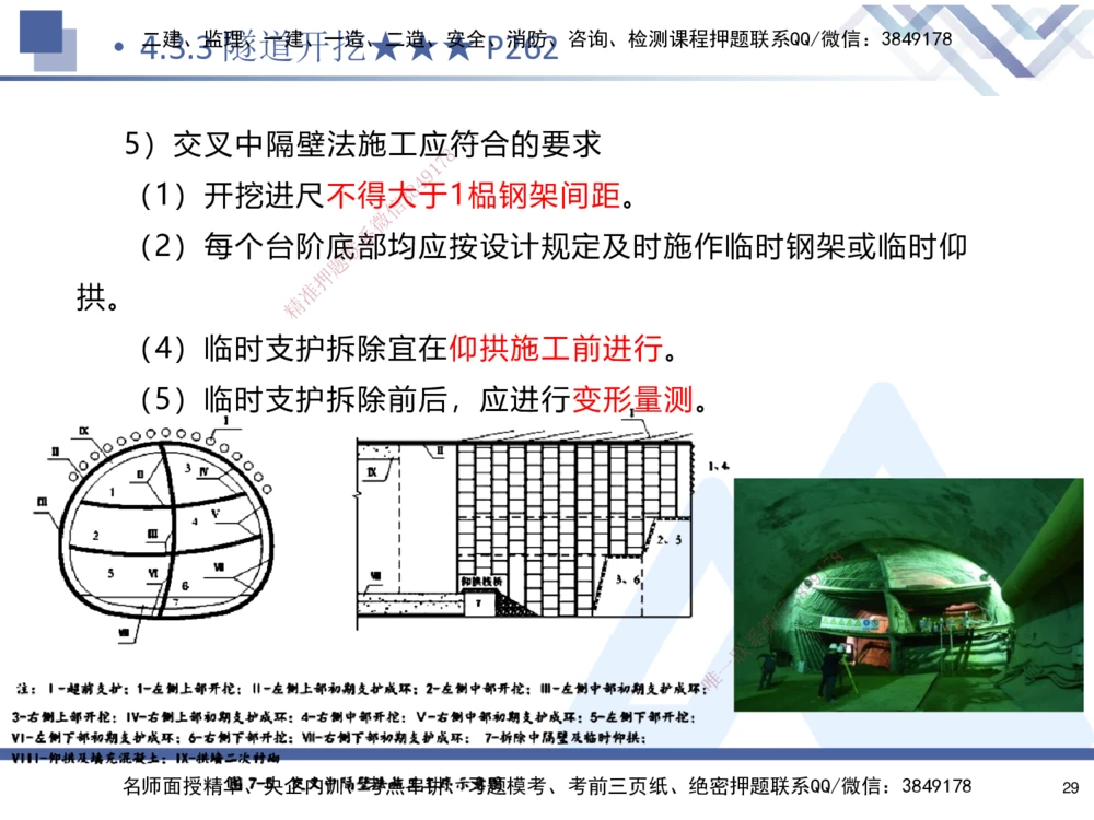 04.2025寇伟-核心考点精析-公路实务4_2026年一级建造师_2026年一建公路_2025年一建公路SVIP_02-基础精讲✿高端面授✿深度强化_13-公路《核心考点精析》寇伟HX_讲义