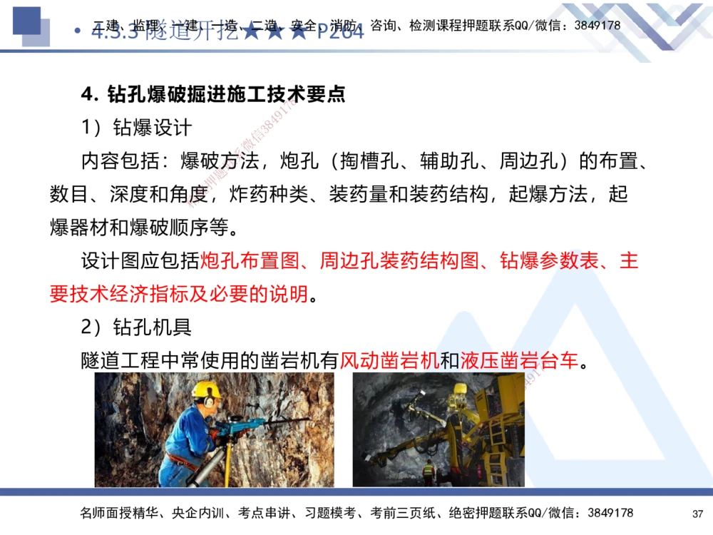 04.2025寇伟-核心考点精析-公路实务4_2026年一级建造师_2026年一建公路_2025年一建公路SVIP_02-基础精讲✿高端面授✿深度强化_13-公路《核心考点精析》寇伟HX_讲义
