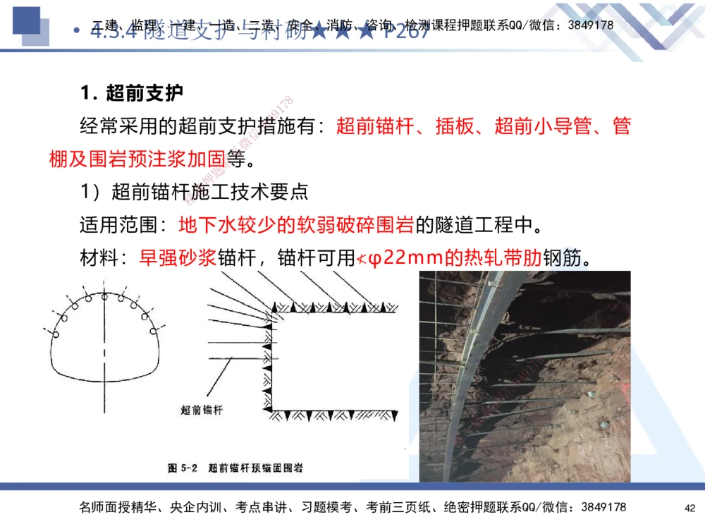 04.2025寇伟-核心考点精析-公路实务4_2026年一级建造师_2026年一建公路_2025年一建公路SVIP_02-基础精讲✿高端面授✿深度强化_13-公路《核心考点精析》寇伟HX_讲义