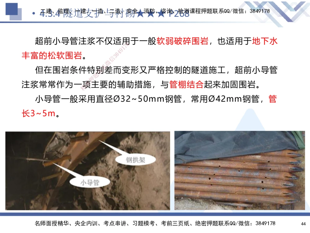 04.2025寇伟-核心考点精析-公路实务4_2026年一级建造师_2026年一建公路_2025年一建公路SVIP_02-基础精讲✿高端面授✿深度强化_13-公路《核心考点精析》寇伟HX_讲义