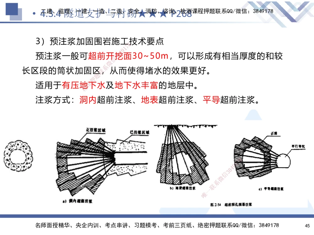 04.2025寇伟-核心考点精析-公路实务4_2026年一级建造师_2026年一建公路_2025年一建公路SVIP_02-基础精讲✿高端面授✿深度强化_13-公路《核心考点精析》寇伟HX_讲义