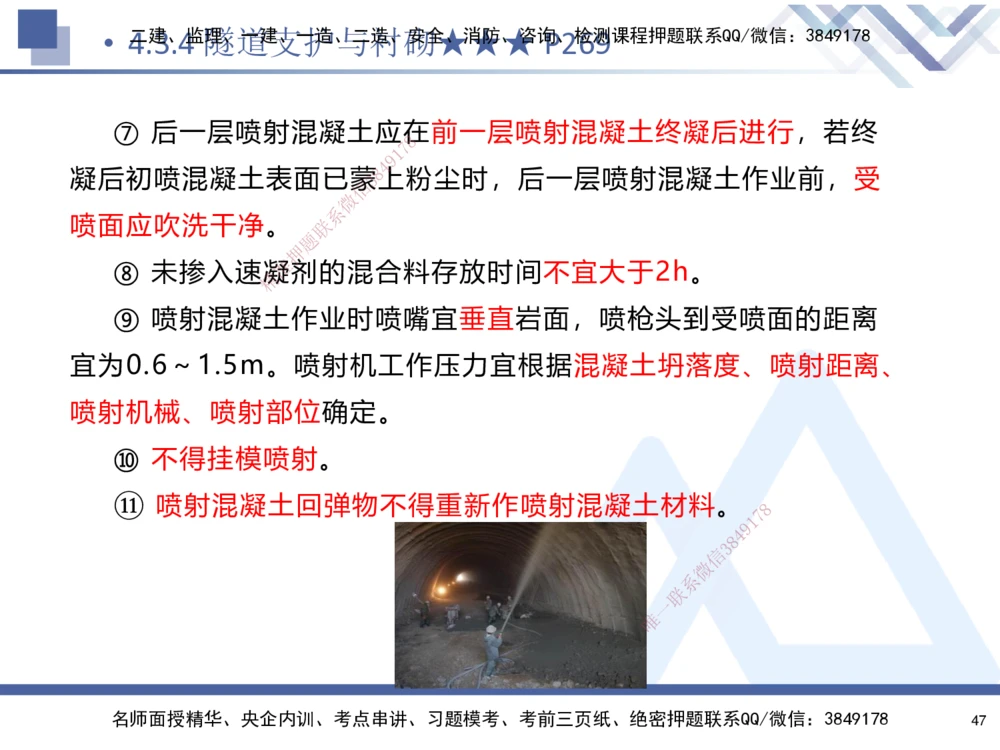 04.2025寇伟-核心考点精析-公路实务4_2026年一级建造师_2026年一建公路_2025年一建公路SVIP_02-基础精讲✿高端面授✿深度强化_13-公路《核心考点精析》寇伟HX_讲义