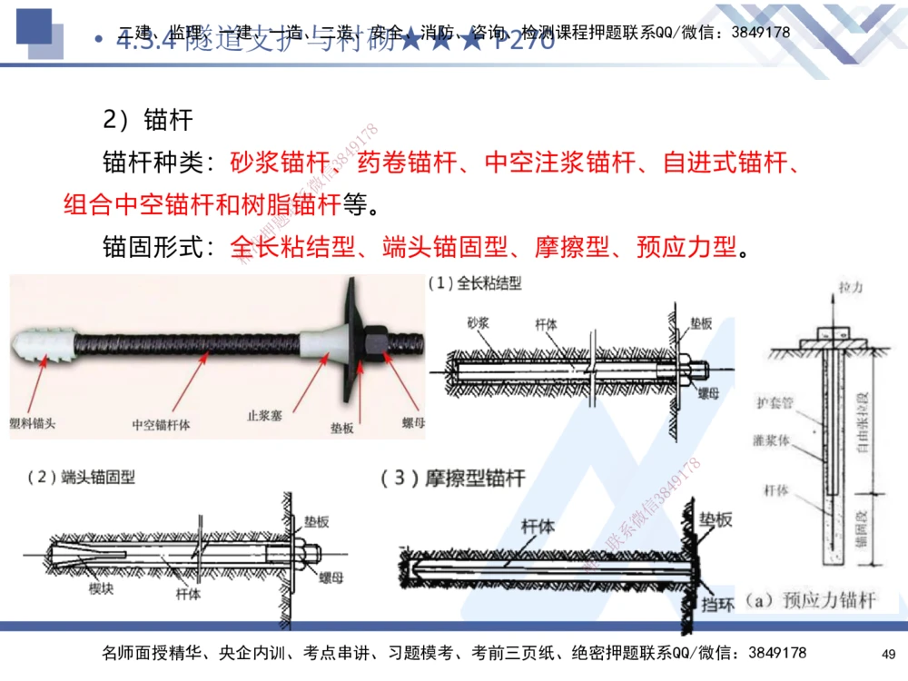 04.2025寇伟-核心考点精析-公路实务4_2026年一级建造师_2026年一建公路_2025年一建公路SVIP_02-基础精讲✿高端面授✿深度强化_13-公路《核心考点精析》寇伟HX_讲义