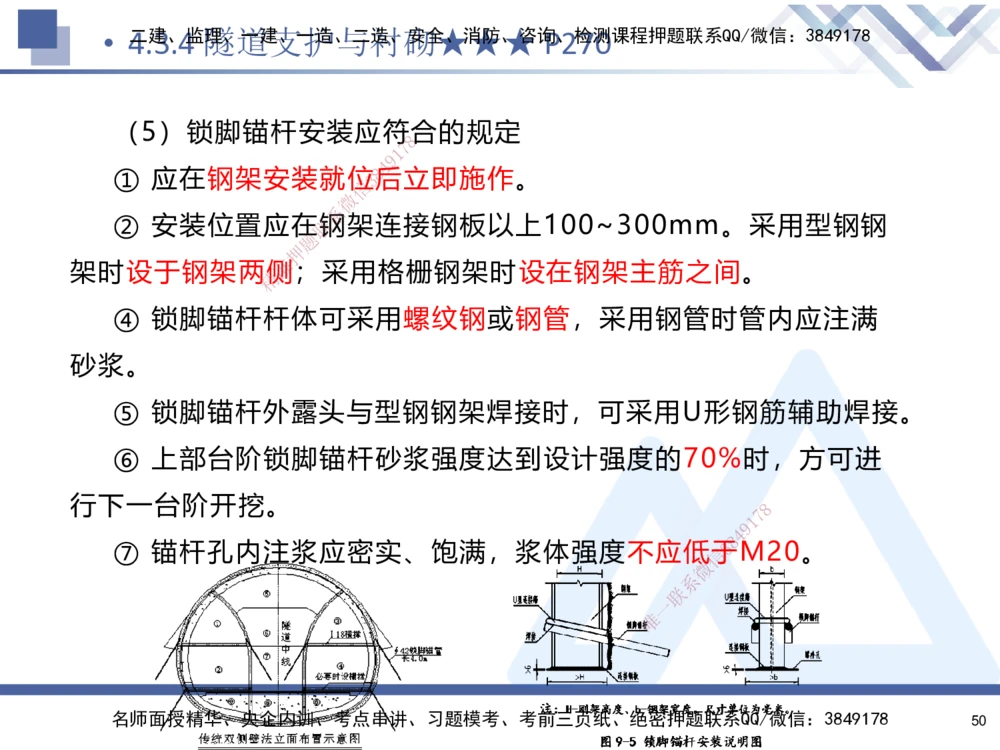 04.2025寇伟-核心考点精析-公路实务4_2026年一级建造师_2026年一建公路_2025年一建公路SVIP_02-基础精讲✿高端面授✿深度强化_13-公路《核心考点精析》寇伟HX_讲义
