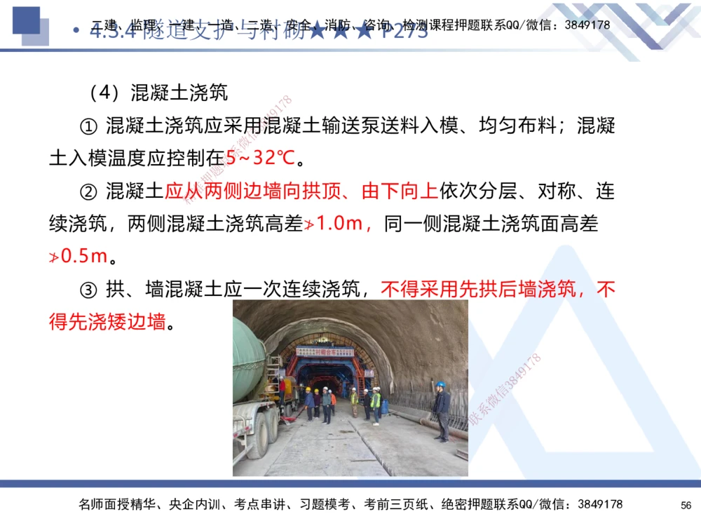 04.2025寇伟-核心考点精析-公路实务4_2026年一级建造师_2026年一建公路_2025年一建公路SVIP_02-基础精讲✿高端面授✿深度强化_13-公路《核心考点精析》寇伟HX_讲义