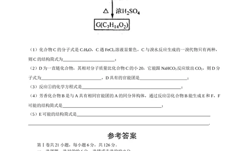 2008年高考化学试卷（浙江）（解析卷）_历年高考真题合集_化学历年高考真题_新&middot;Word版2008-2025&middot;高考化学真题_化学（按省份分类）2008-2025_2008-2025&middot;（浙江）化学高考真题