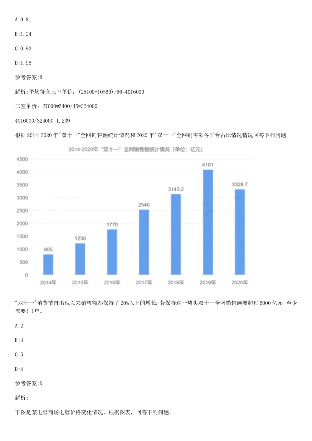 2019年2月时事政治_2025春招题库汇总_通信运营商_04-中国电信_中国电信运营商_6、时政--陆续更新_时政资料_时政热点2019