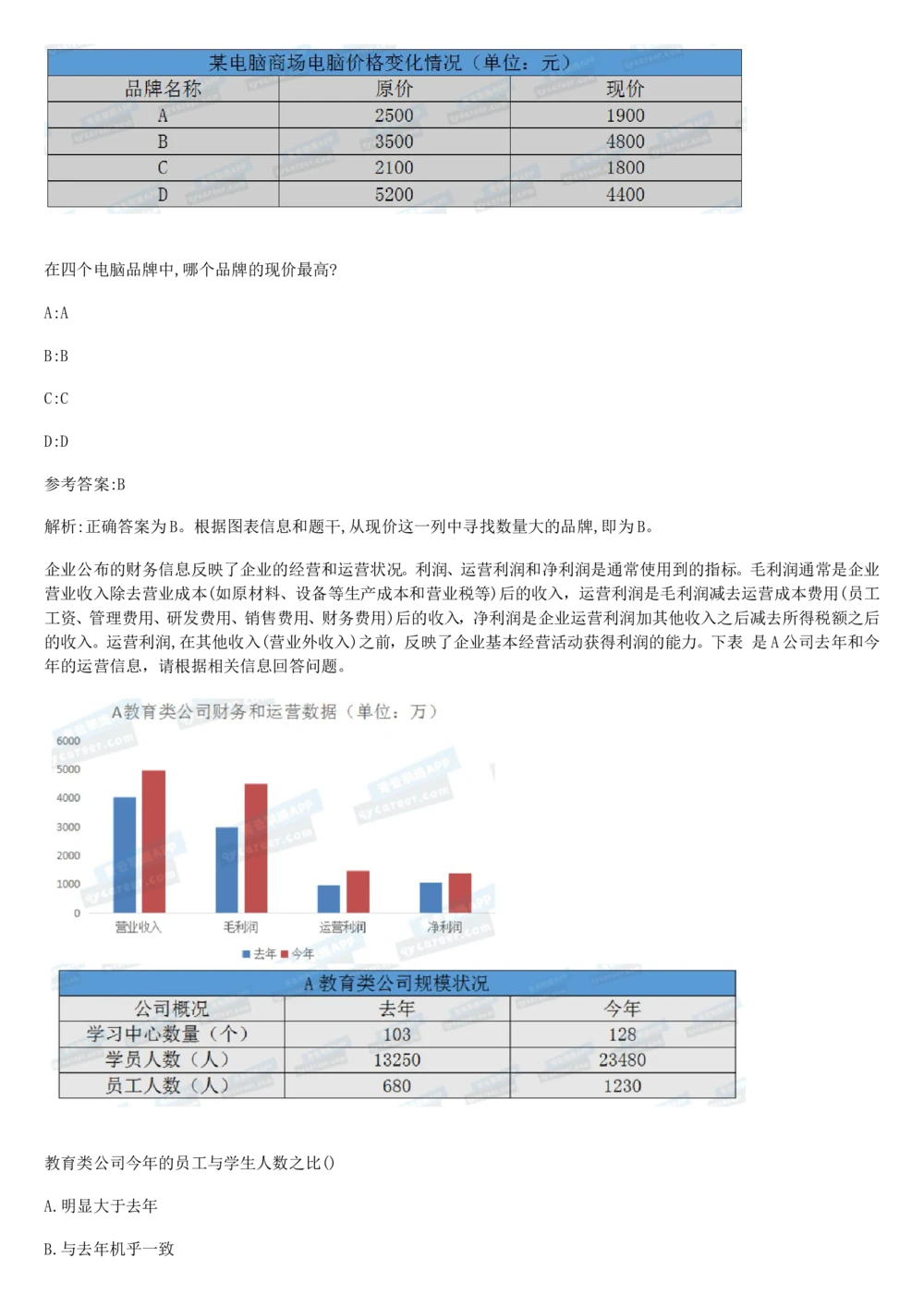 2019年2月时事政治_2025春招题库汇总_通信运营商_04-中国电信_中国电信运营商_6、时政--陆续更新_时政资料_时政热点2019