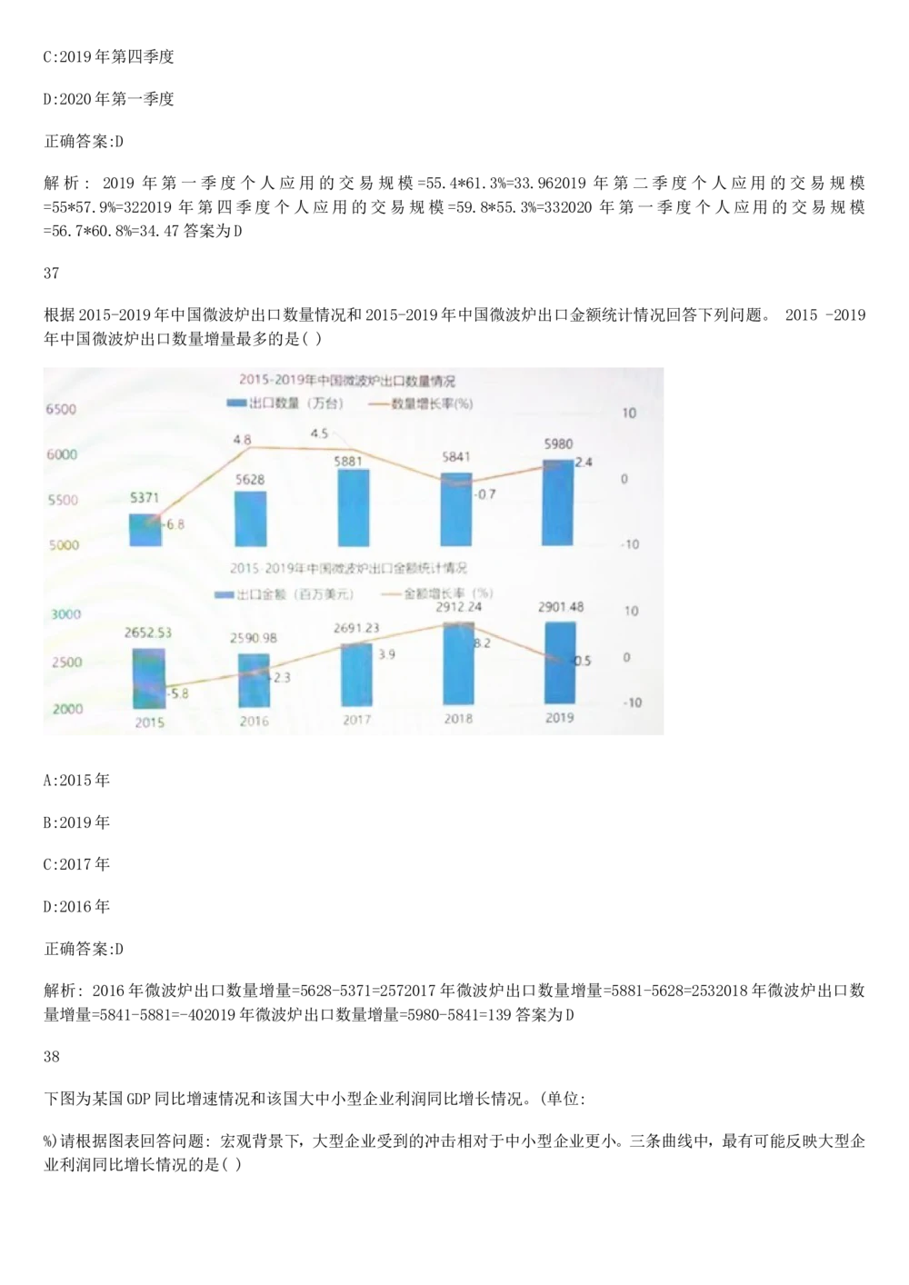 2019年2月时事政治_2025春招题库汇总_通信运营商_04-中国电信_中国电信运营商_6、时政--陆续更新_时政资料_时政热点2019