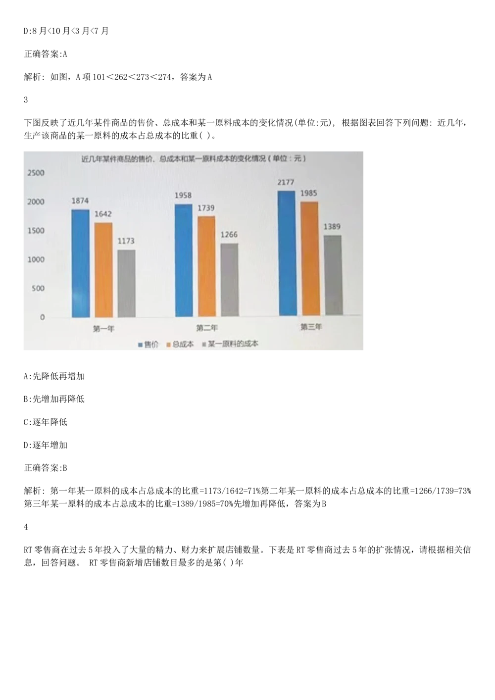 2019年2月时事政治_2025春招题库汇总_通信运营商_04-中国电信_中国电信运营商_6、时政--陆续更新_时政资料_时政热点2019