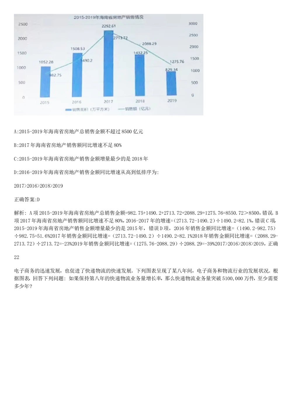 2019年2月时事政治_2025春招题库汇总_通信运营商_04-中国电信_中国电信运营商_6、时政--陆续更新_时政资料_时政热点2019