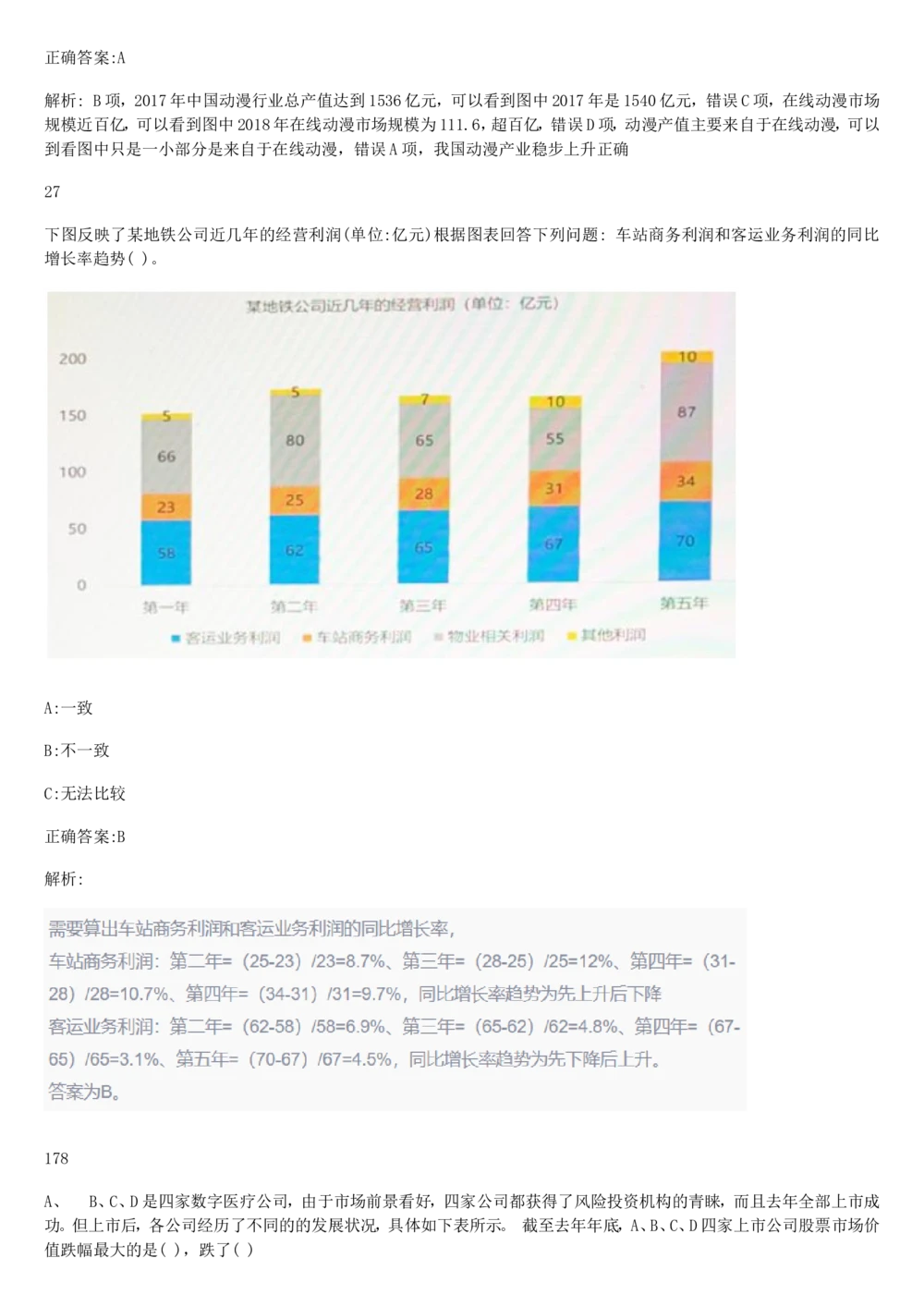 2019年2月时事政治_2025春招题库汇总_通信运营商_04-中国电信_中国电信运营商_6、时政--陆续更新_时政资料_时政热点2019