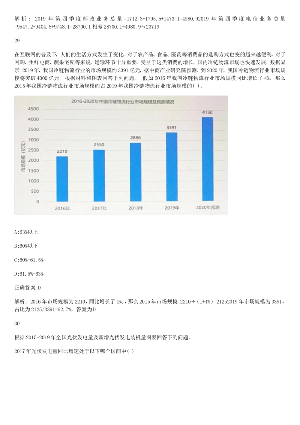 2019年2月时事政治_2025春招题库汇总_通信运营商_04-中国电信_中国电信运营商_6、时政--陆续更新_时政资料_时政热点2019