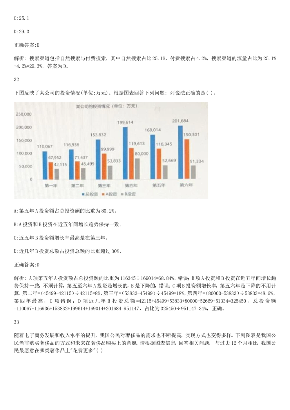 2019年2月时事政治_2025春招题库汇总_通信运营商_04-中国电信_中国电信运营商_6、时政--陆续更新_时政资料_时政热点2019