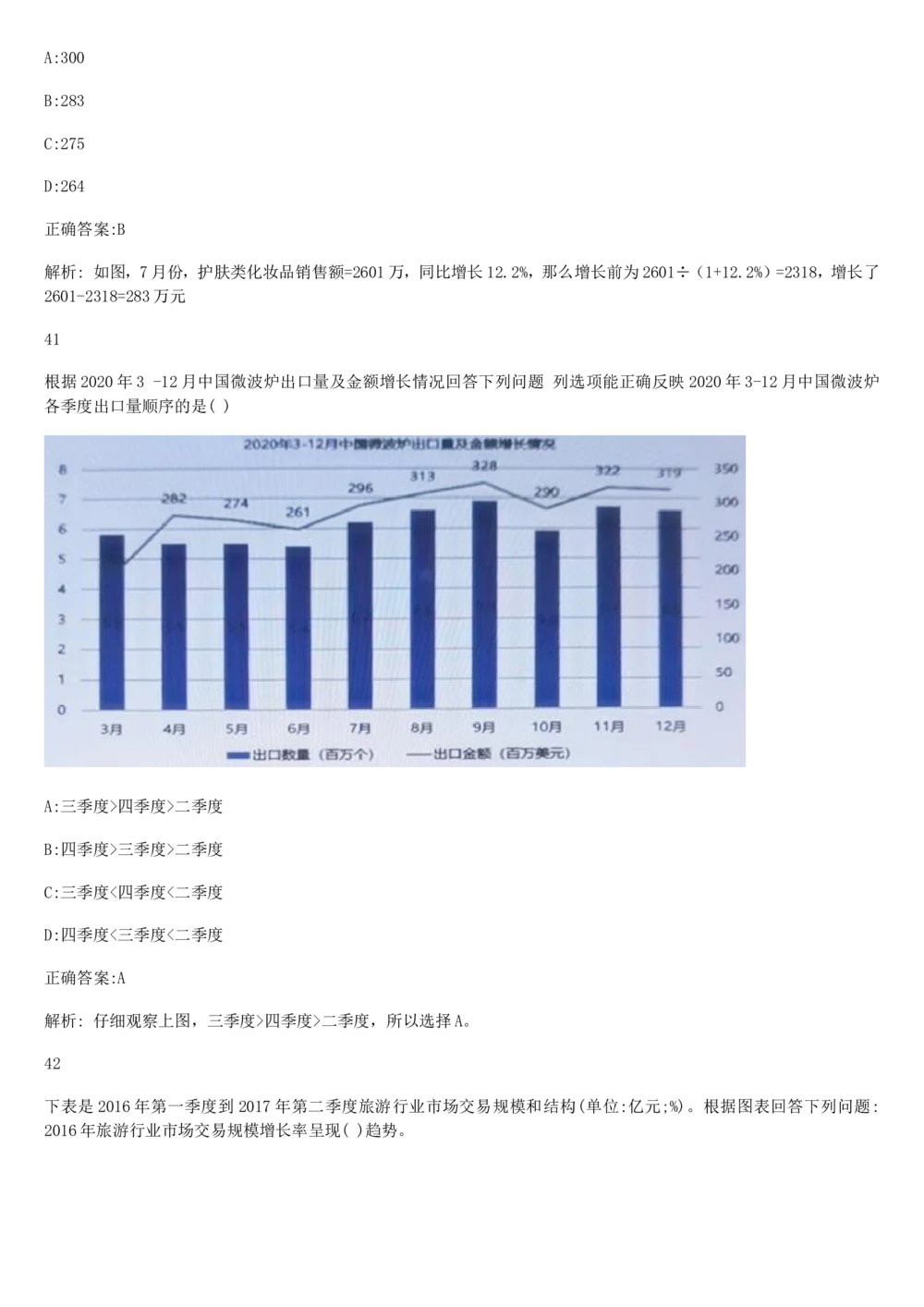 2019年2月时事政治_2025春招题库汇总_通信运营商_04-中国电信_中国电信运营商_6、时政--陆续更新_时政资料_时政热点2019