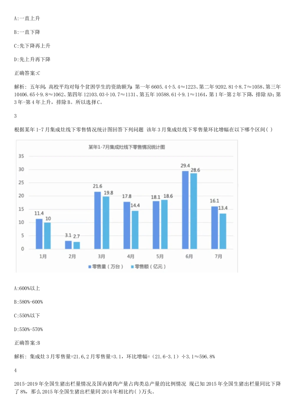 2019年2月时事政治_2025春招题库汇总_通信运营商_04-中国电信_中国电信运营商_6、时政--陆续更新_时政资料_时政热点2019