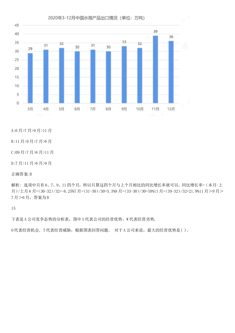 2019年2月时事政治_2025春招题库汇总_通信运营商_04-中国电信_中国电信运营商_6、时政--陆续更新_时政资料_时政热点2019