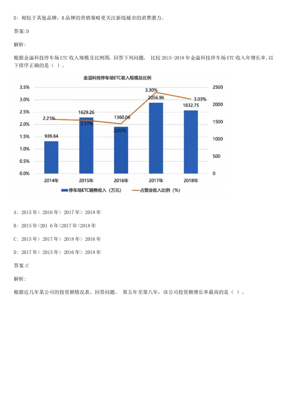 2019年2月时事政治_2025春招题库汇总_通信运营商_04-中国电信_中国电信运营商_6、时政--陆续更新_时政资料_时政热点2019