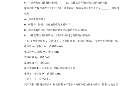 2010年高考物理真题（天津）（空白卷）_物理历年高考真题_新&middot;PDF版2008-2025&middot;高考物理真题_物理（按年份分类）2008-2025_2010&middot;高考物理真题