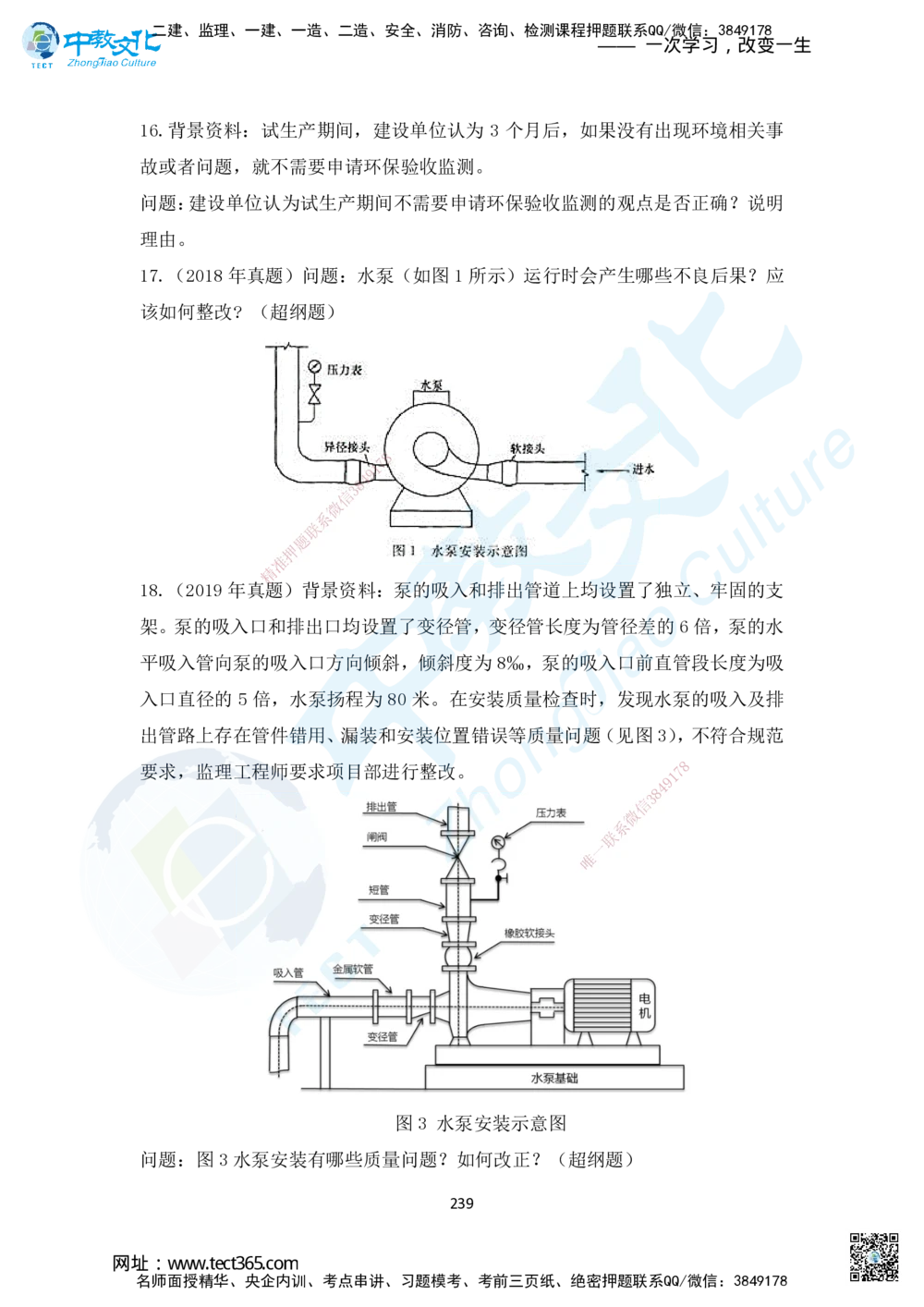 02.2025年一建直播带学1路基工程（彩色观看版）_2026年一级建造师_2026年一建公路_2025年一建公路SVIP_02-基础精讲✿高端面授✿深度强化_30-公路《直播带学班》刘滢XT_--配套讲义--