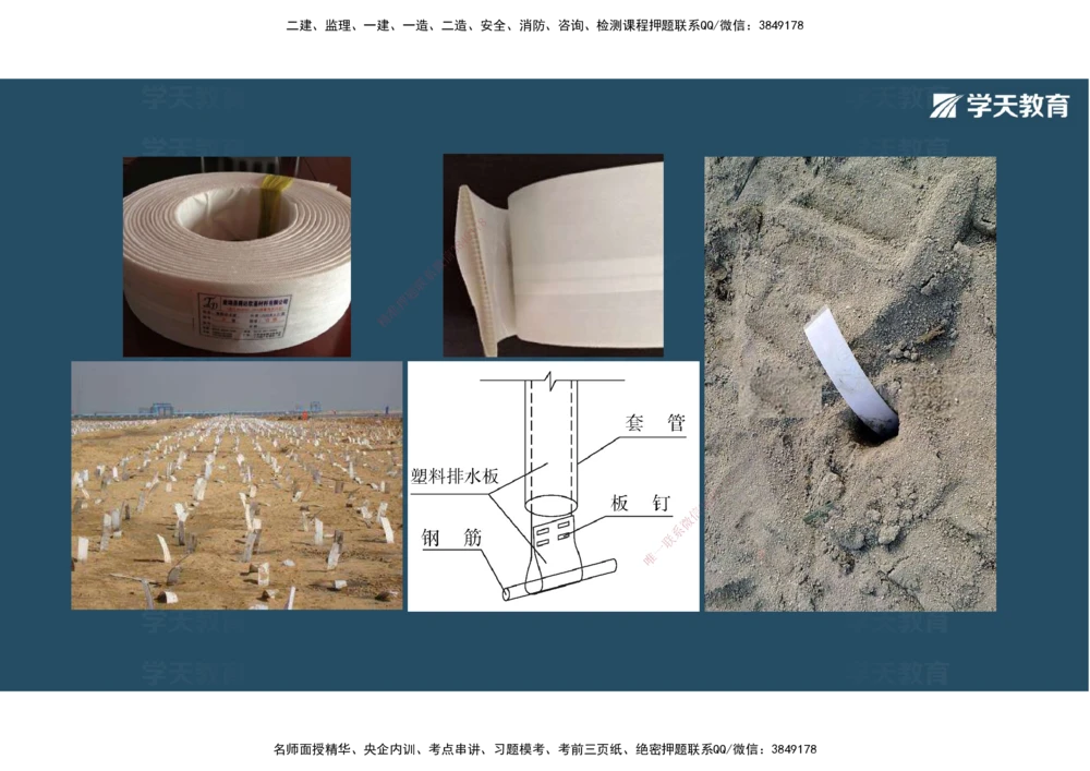 02.2025年一建直播带学1路基工程（彩色观看版）_2026年一级建造师_2026年一建公路_2025年一建公路SVIP_02-基础精讲✿高端面授✿深度强化_30-公路《直播带学班》刘滢XT_--配套讲义--