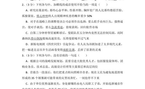 2009年高考语文试卷（全国Ⅱ卷）（空白卷）_语文历年高考真题_新&middot;PDF版2008-2025&middot;高考语文真题_语文（按省份分类）2008-2025_2008-2025&middot;（黑龙江）语文高考真题