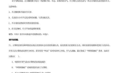 2.4-逻辑推理题精选100道(含解析和答案)(1)_2025春招题库汇总_国企-运营商题库_2023中国移动笔试资料（清宇）_2中国移动行测复习讲义、视频、题库（行测部分，重点优先看）