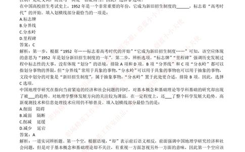 2018年申万宏源招聘笔试完整真题及答案解析_2025春招题库汇总_券商-基金题库-1_05基金券商汇总_申万宏源_01、申万历年笔试真题资料