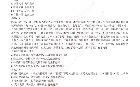 2018年申万宏源招聘笔试完整真题及答案解析_2025春招题库汇总_券商-基金题库-1_05基金券商汇总_申万宏源_01、申万历年笔试真题资料