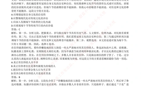 2018年申万宏源招聘笔试完整真题及答案解析_2025春招题库汇总_券商-基金题库-1_05基金券商汇总_申万宏源_01、申万历年笔试真题资料