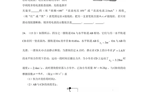 2010年高考物理真题（山东）（解析卷）_物理历年高考真题_新&middot;Word版2008-2025&middot;高考物理真题_物理（按试卷类型分类）2008-2025_自主命题卷&middot;物理（2008-2025）